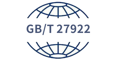 GB/T27922-2011五星售后服务认证