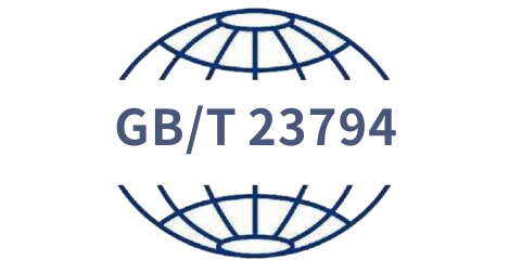 GB/T23794-2015企业信用等级认证